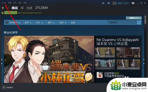 steam更新 Steam客户端更新教程
