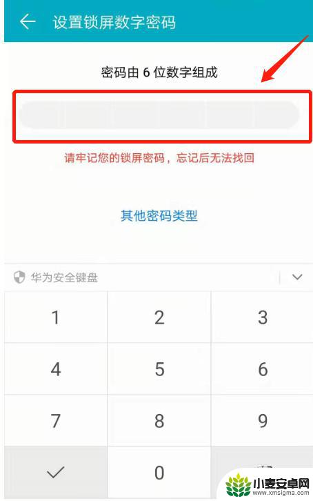荣耀手机怎么设计密码 荣耀手机锁屏密码设置教程