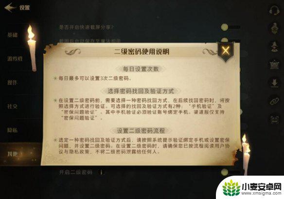 哈利波特魔法觉醒如何用密码登录 哈利波特魔法觉醒二级密码设置方法