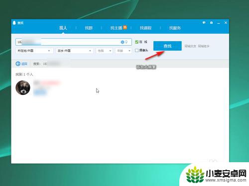 为什么手机qq加不了好友 QQ添加好友失败的原因和解决办法