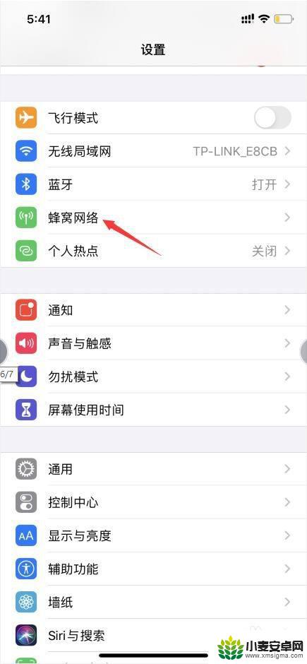 苹果手机两个卡如何切换流量 iPhone11双卡双待如何设置数据流量切换