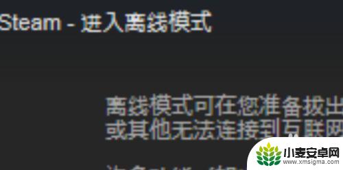 steam点开始游戏没反应 steam开始游戏闪退