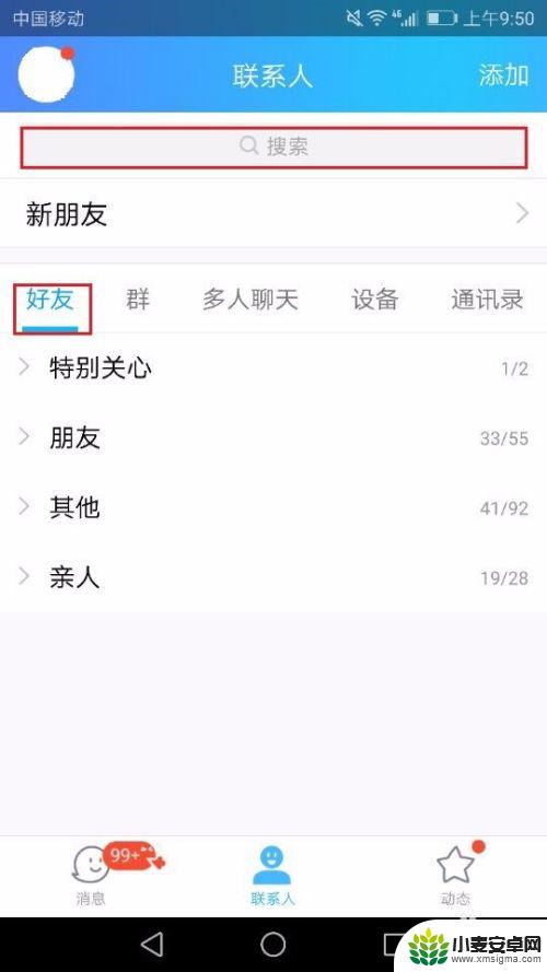 手机登陆qq怎么查看qq邮箱 手机QQ怎样打开邮箱