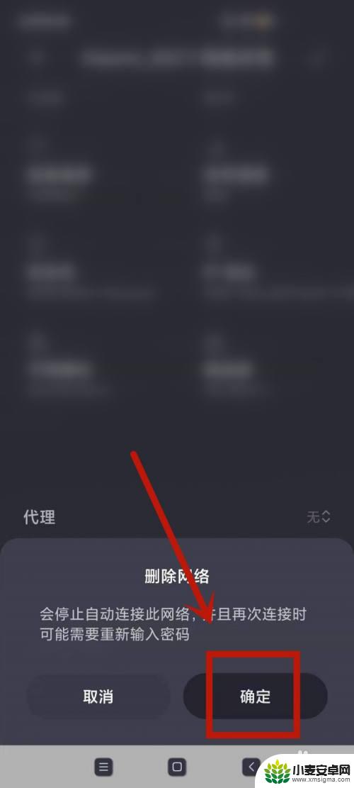 手机上怎么删除多余的一个无线网 手机怎么删除已保存的无线网络连接