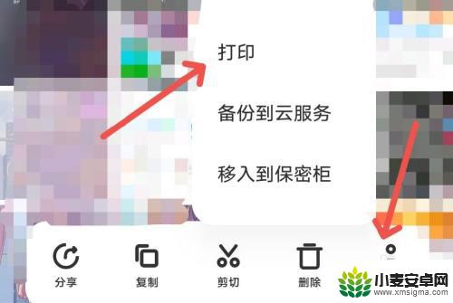 手机上怎么打印图片 手机内的图片怎么直接打印出来