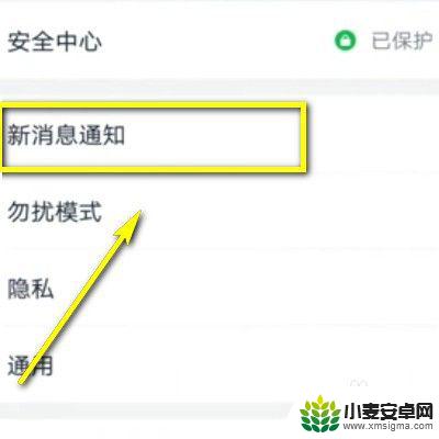 手机怎么设置钉钉静音 钉钉怎么设置静音