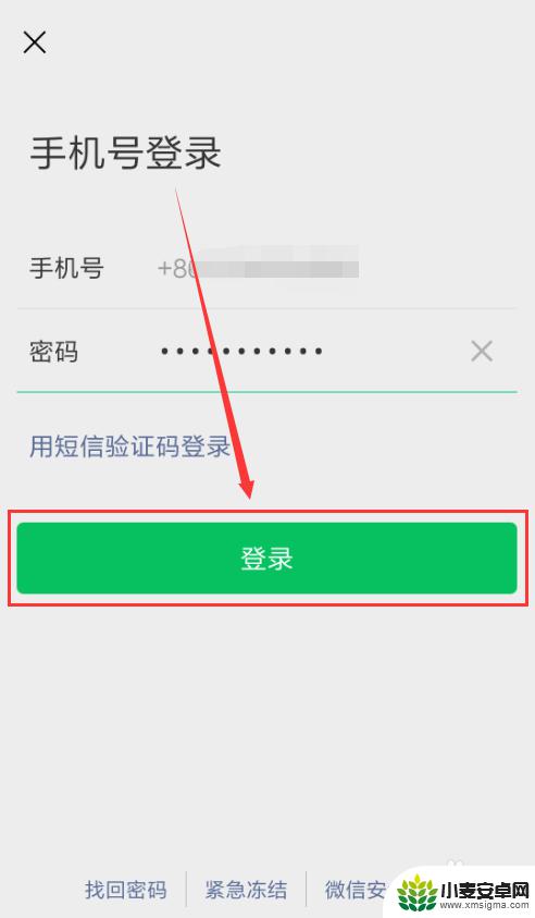 两个微信如何同时登陆一个手机 手机上如何实现同时登录两个微信号