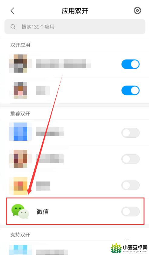 两个微信如何同时登陆一个手机 手机上如何实现同时登录两个微信号