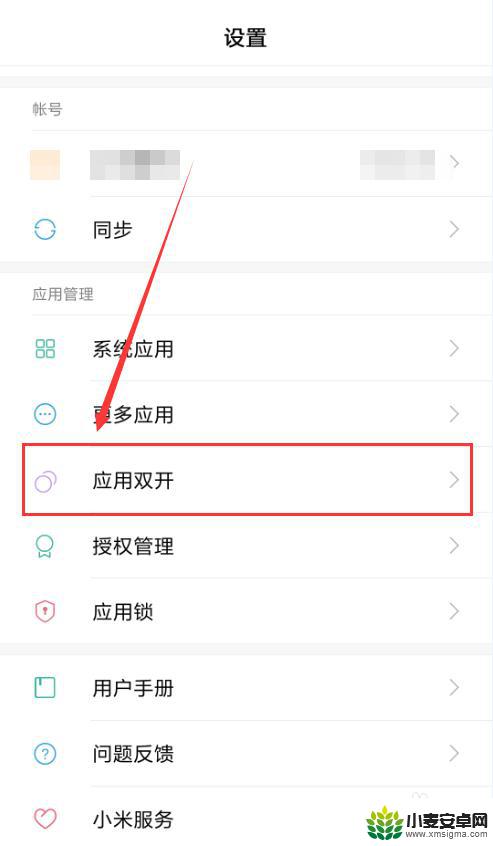 两个微信如何同时登陆一个手机 手机上如何实现同时登录两个微信号