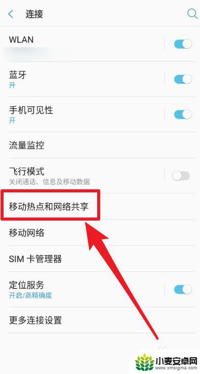 手机连接无线如何分享 用手机连接的wifi如何分享给电脑