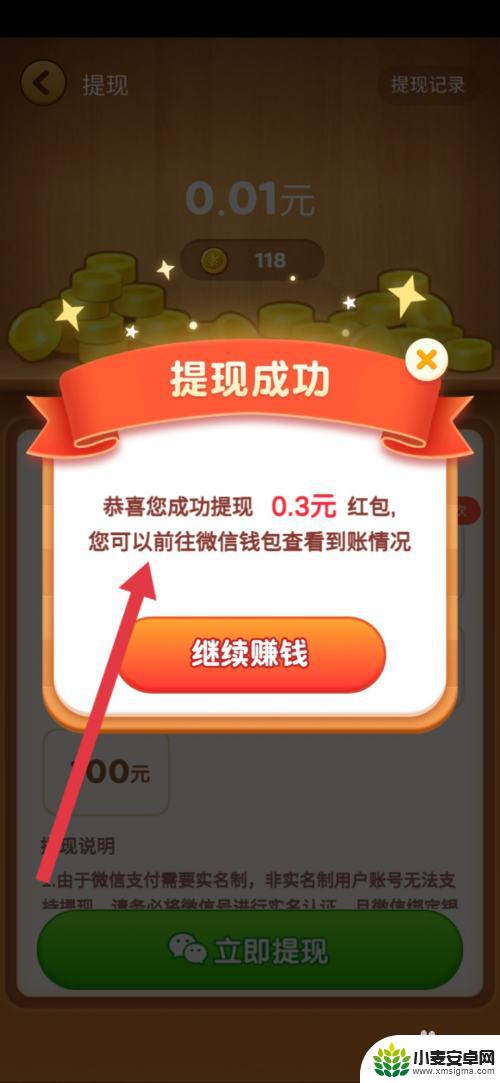 连连看怎么提现 赏金连连看提现方法