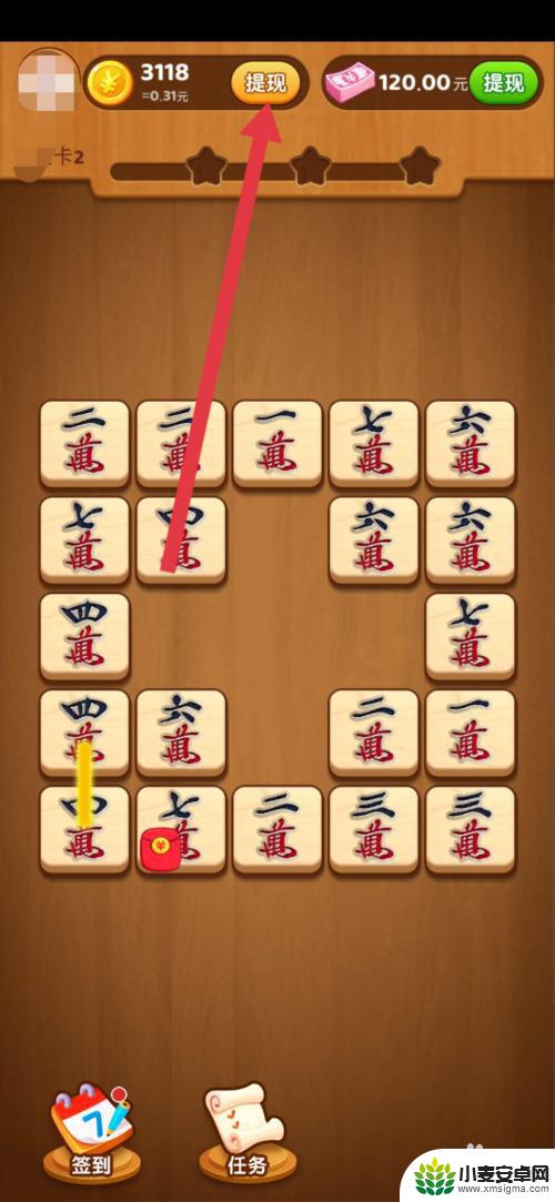 连连看怎么提现 赏金连连看提现方法