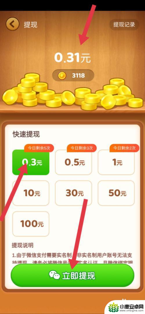 连连看怎么提现 赏金连连看提现方法
