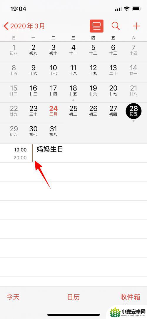 苹果手机上日历上如何记录 苹果手机日历的事件记录技巧