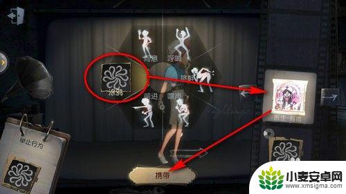 第五人格怎么设置涂鸦和动作 第五人格涂鸦更换方法