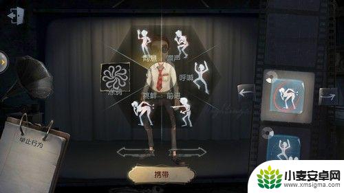 第五人格怎么设置涂鸦和动作 第五人格涂鸦更换方法