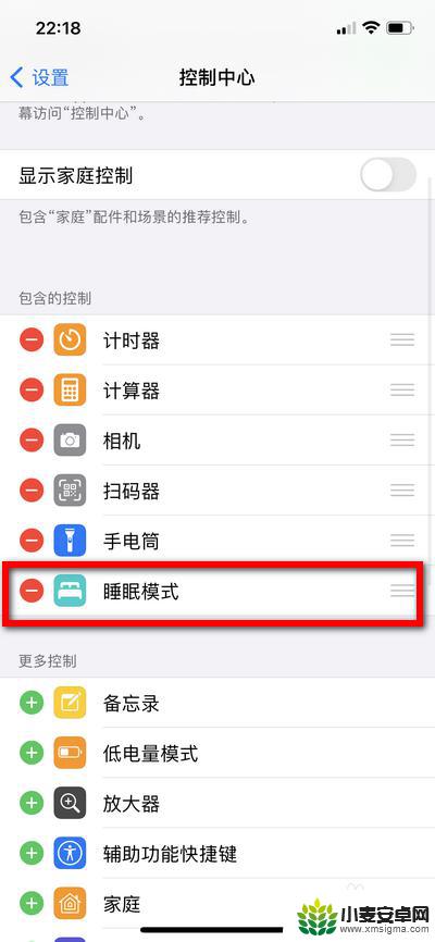 苹果手机床的图标怎么设置 iPhone 12 Pro Max 控制中心小床图标是什么意思