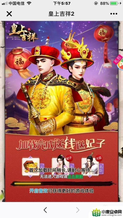 皇上吉祥2怎么进群 皇上吉祥2攻略指南