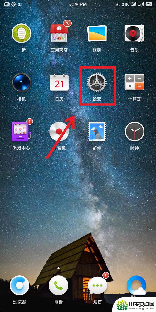 如何清理手机内存垃圾彻底清除 手机内存清理技巧