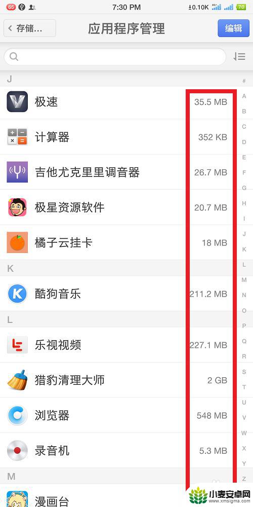 如何清理手机内存垃圾彻底清除 手机内存清理技巧