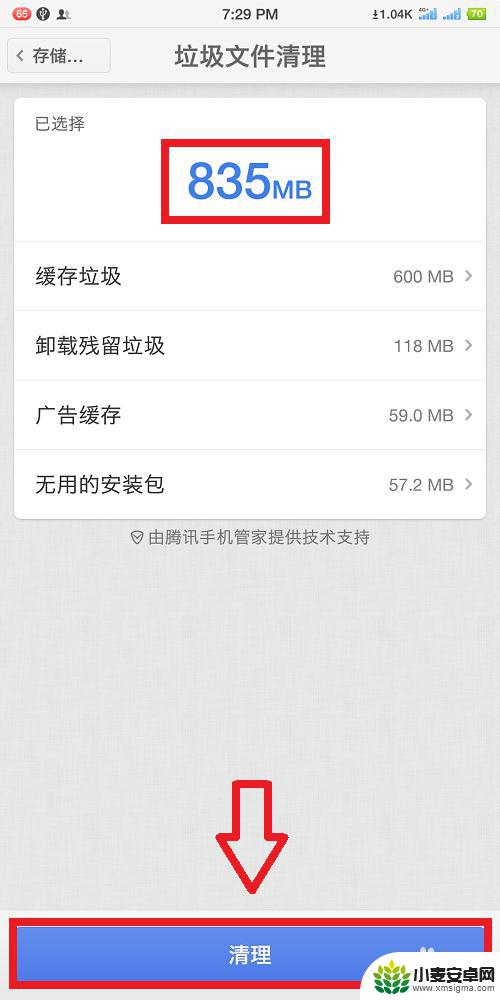 如何清理手机内存垃圾彻底清除 手机内存清理技巧