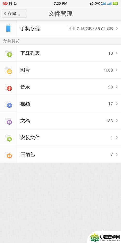 如何清理手机内存垃圾彻底清除 手机内存清理技巧