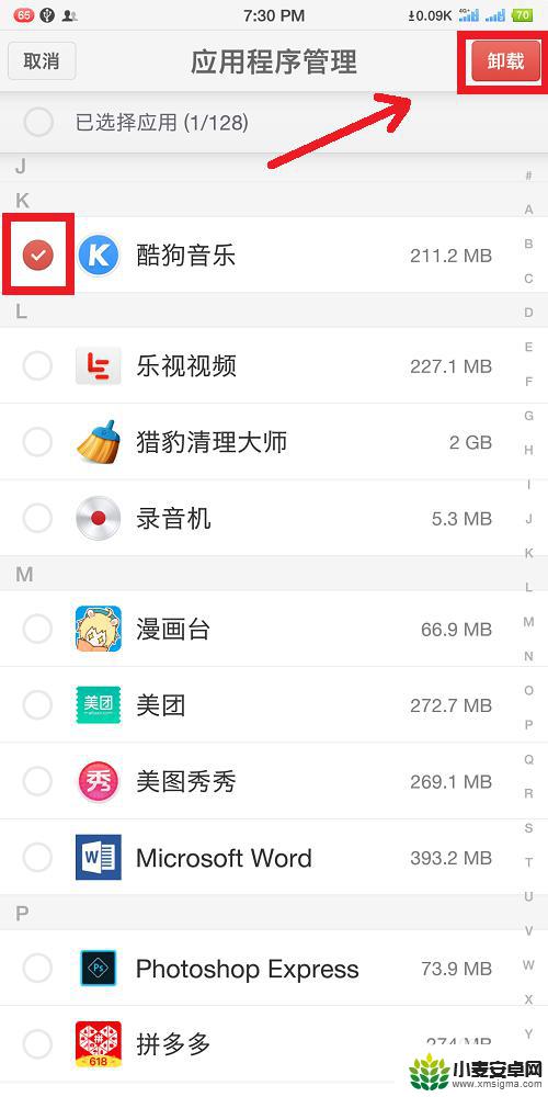 如何清理手机内存垃圾彻底清除 手机内存清理技巧