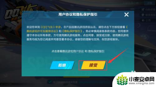 城市飞车怎么样切换账号 QQ飞车手游帐号切换操作步骤