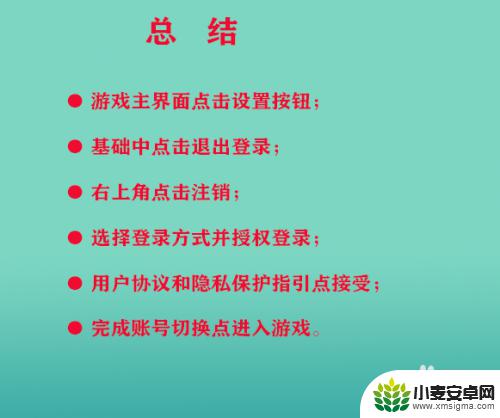 城市飞车怎么样切换账号 QQ飞车手游帐号切换操作步骤