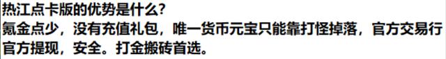 2024年可靠稳定的搬砖手游推荐—低成本高收益,实地评测!不要犹豫!