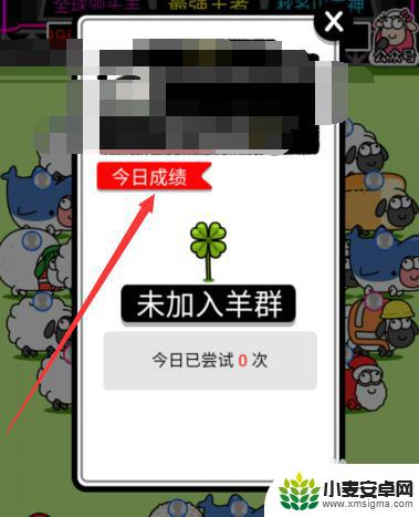 羊了个羊怎么修改名片 羊了个羊改名片方法
