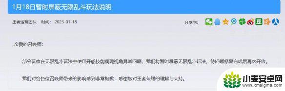 无限都市乱斗怎么不能玩了 王者荣耀无限乱斗不能玩