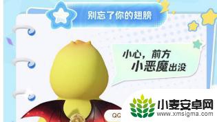 元梦之星恶魔翅膀 元梦之星恶魔皮肤获取技巧