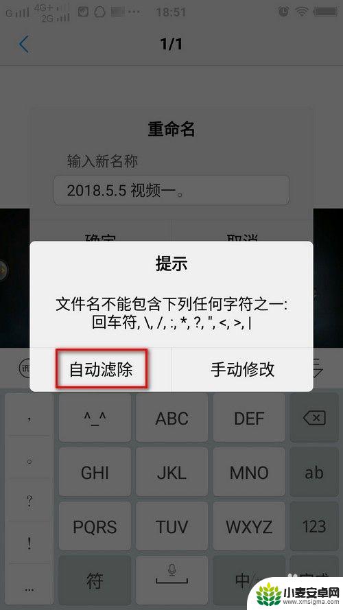 如何重命名手机相册视频 手机相册如何快速整理重命名视频图片