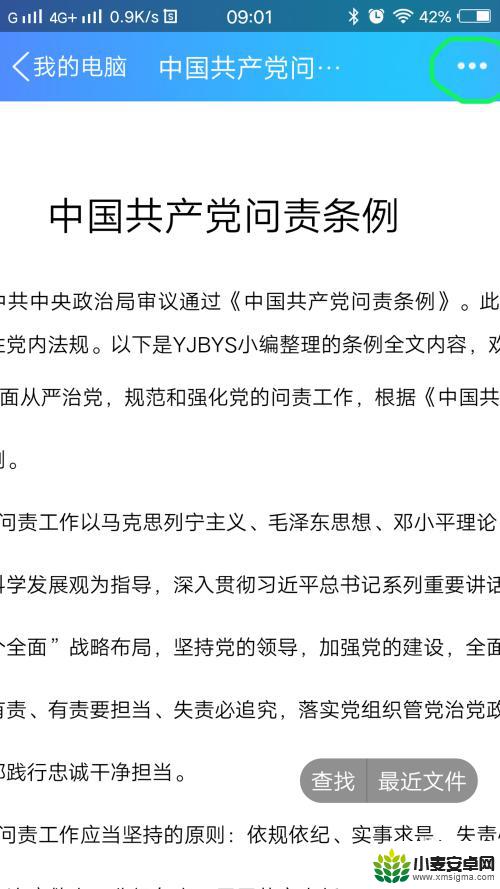 手机连接打印机怎么打印文档内容 手机连接打印机打印文件