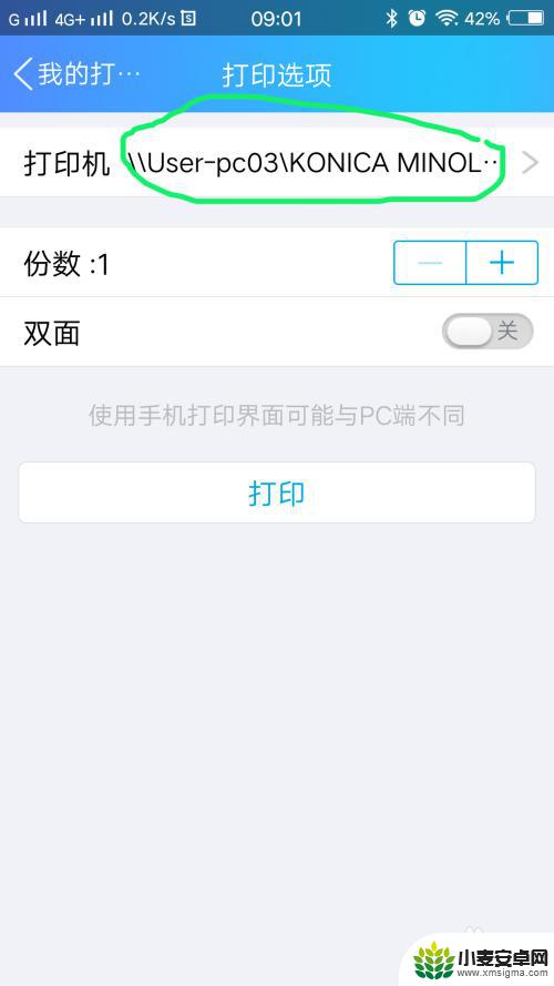 手机连接打印机怎么打印文档内容 手机连接打印机打印文件