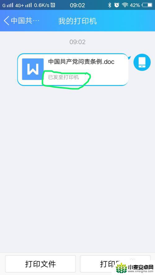 手机连接打印机怎么打印文档内容 手机连接打印机打印文件
