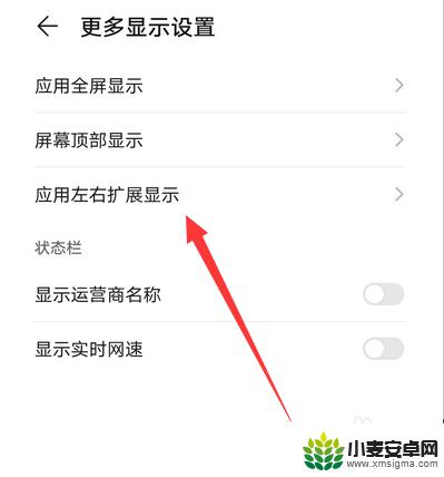 手机屏幕扩展怎么取消 华为手机左右扩展显示功能怎么关闭