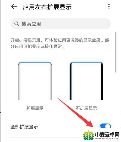 手机屏幕扩展怎么取消 华为手机左右扩展显示功能怎么关闭