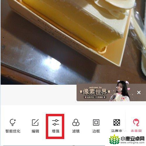 手机怎么提升图片画质 手机摄影如何让图片变高清