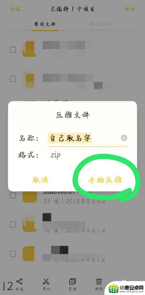 安卓手机如何制作压缩包 手机如何用压缩软件制作压缩包