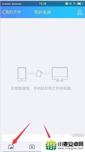 qq怎么从手机传文件到电脑 手机QQ怎么传文件到电脑