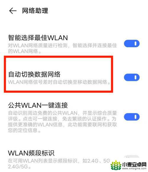 我的手机的5g网络是在哪里打开 5G手机如何开启5G模式