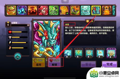 王国保卫战起源如何解锁龙 王国保卫战复仇冰龙怎么打败