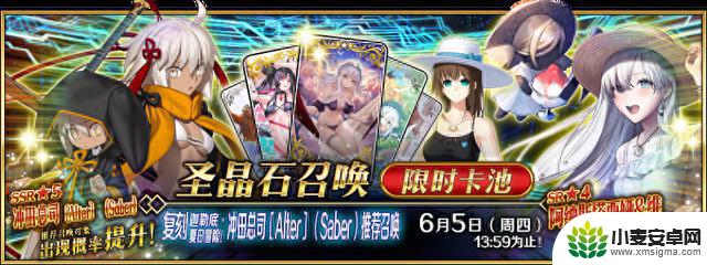 FGO国服：是否值得抽取泳装魔神总司卡池？建议留待年底绿卡打手再考虑