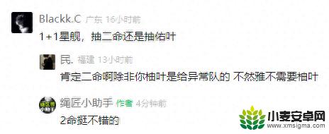 抽星见雅影画还是抽柚叶？绝区零2.1上半卡池常见问题解答
