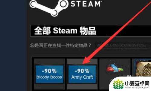 steam卡出优惠怎么购买 如何在Steam上使用优惠券购买游戏
