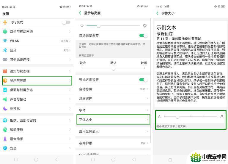 oppor17手机字体大小怎么调 OPPO R17 Pro手机字体大小调节步骤