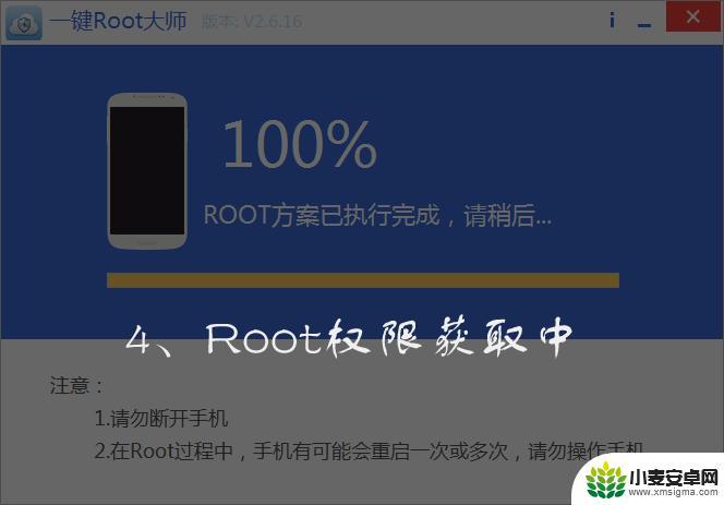 山寨手机如何root 山寨手机刷机教程和root权限获取方法