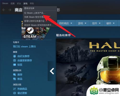 steam怎么用激活码 Steam游戏激活码使用教程